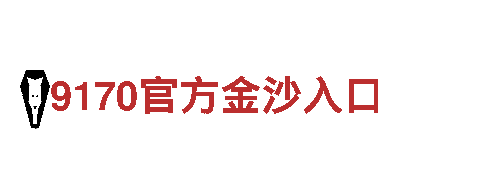 华体会购彩安全吗？违法吗-专业机械企业，提供全方位服务